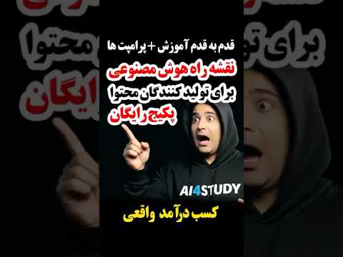 آموزش هوش مصنوعی برای تولید محتوا
